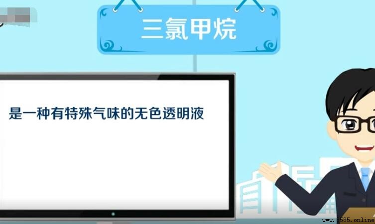 三氯甲烷的化學式