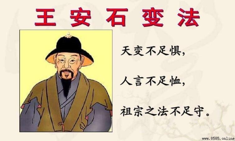 王安石變法的主要內容