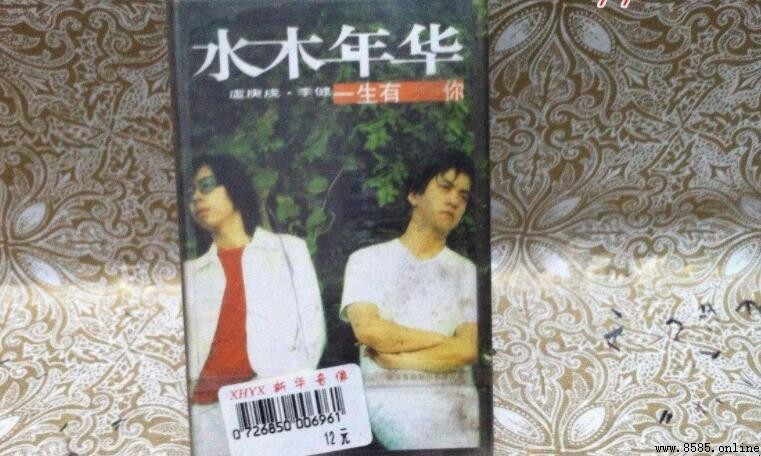 《一生有你》的創作背景