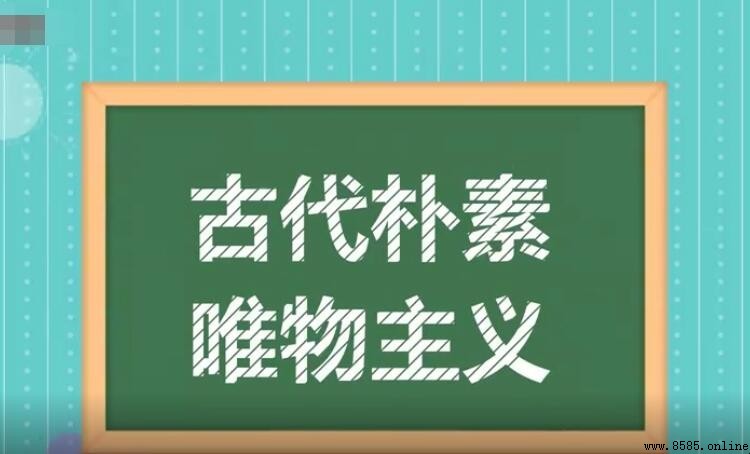 朴素唯物主义的论证学是什么