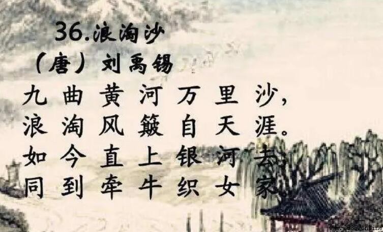 九曲黃河萬裡沙的下一句