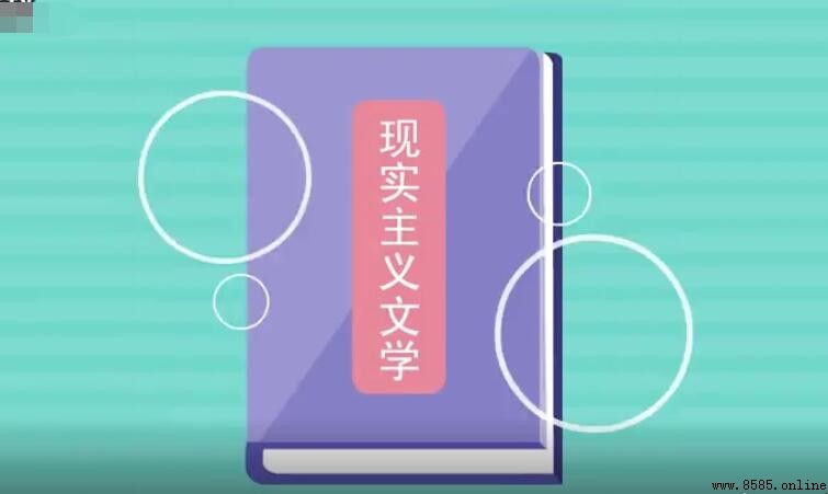 現實主義文學的主要特點