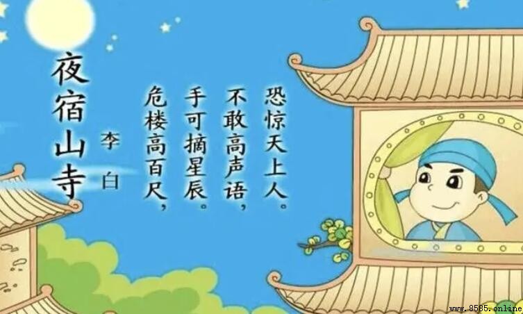 危樓高百尺手可摘星辰 詩句意思與原文解析
