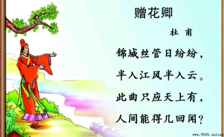 《赠花卿》表达了诗人怎样的思想感情