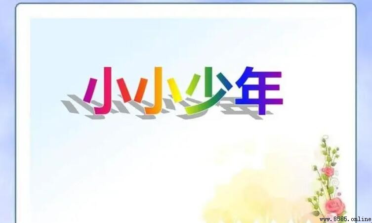 《小小少年》創作背景解析：經典插曲的由來