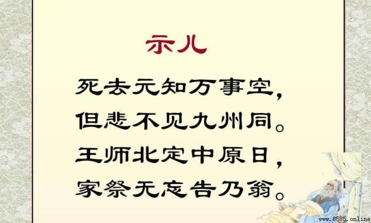 死去元知萬事空下一句是什麼