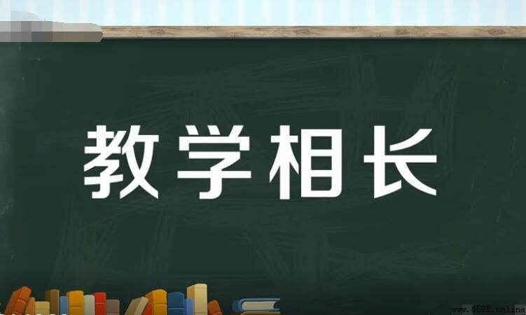 教學相長怎麼造句：範例與使用情境