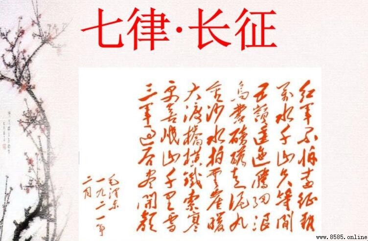 萬水千山只等閒的上一句是什麼
