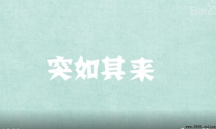 突如其來的近義詞有哪些？