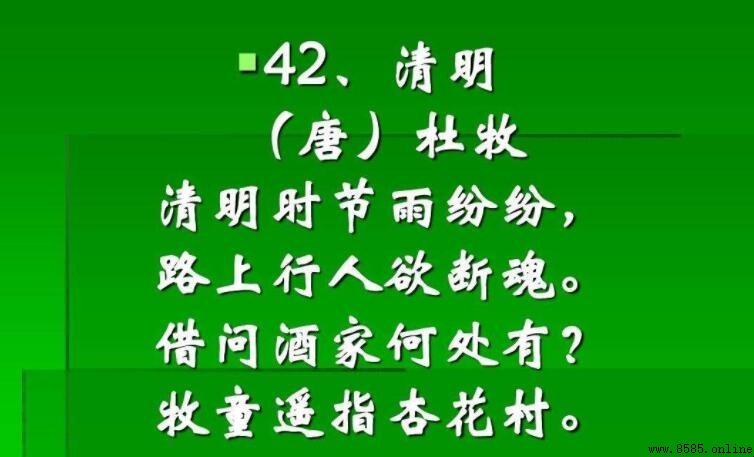 路上行人欲断魂的上一句是什么