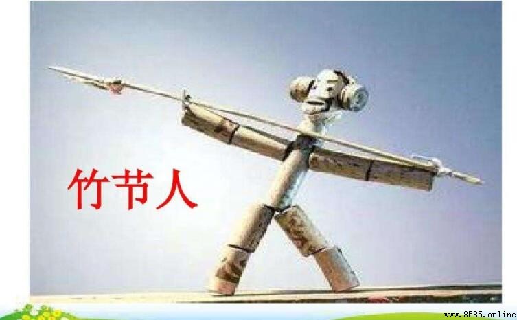 《竹节人》读后感写作指南与范文
