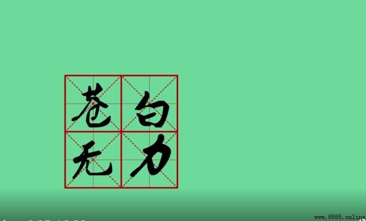 蒼白無力怎麼造句 - 範例與用法解析