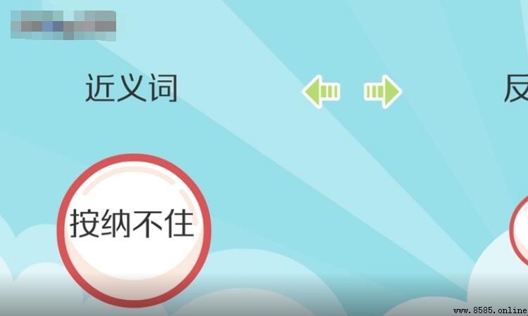 按捺不住怎麼造句