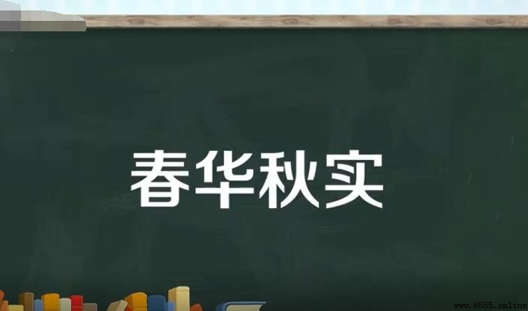 春華秋實造句指南：15個實用例句與用法解析