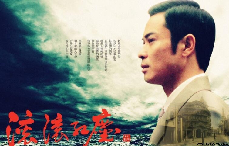 《滚滚红尘》电视剧剧情介绍