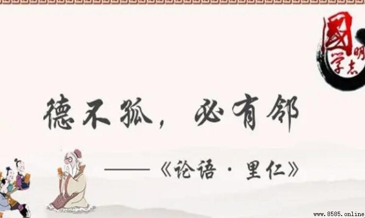 德不孤必有鄰作文怎麼寫:範文與實用指南