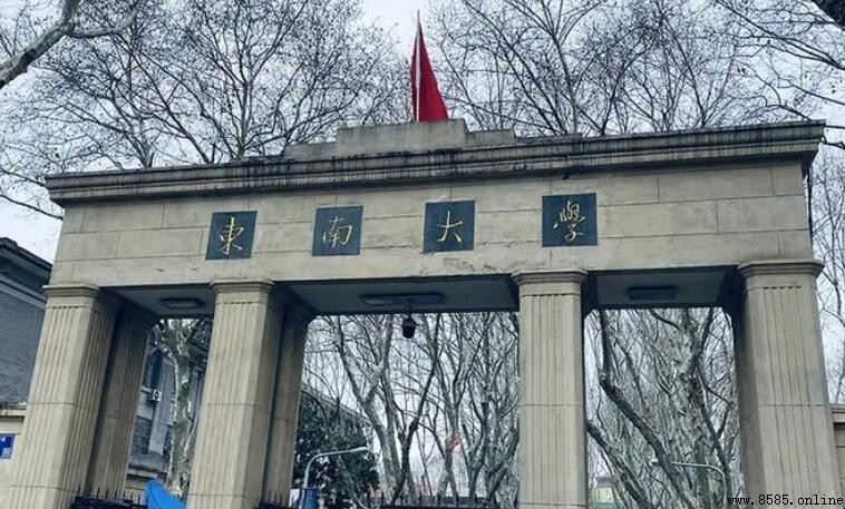 東南大學醫學院位置在哪裡？地址與歷史簡介