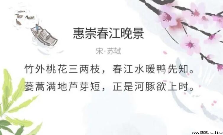 正是河豚欲上時的上一句