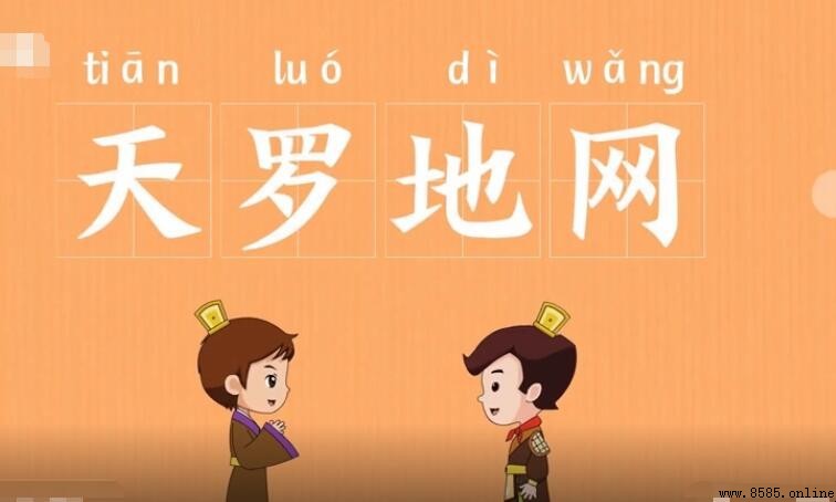 天字開頭的成語彙集
