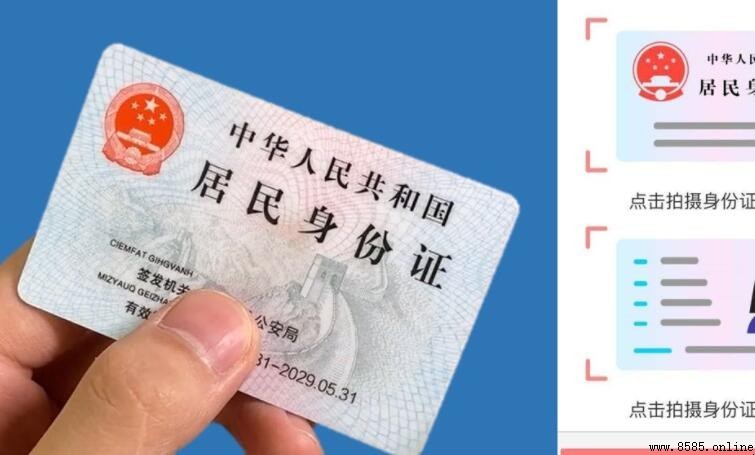 身份證正反面照片洩露後的潛在風險與後果