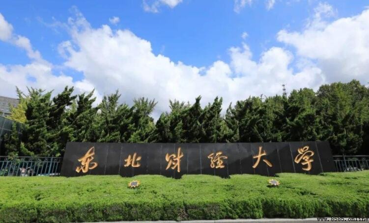 東財教務處網站地址及聯繫方式