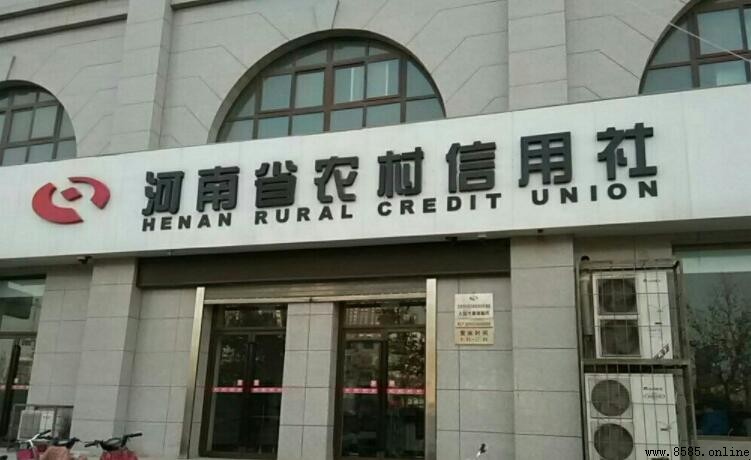 河南省農村信用社屬於什麼銀行?揭秘其性質與發展