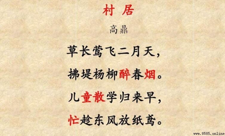 兒童散學歸來早出自哪首古詩