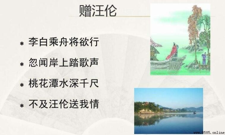 李白乘舟將欲行下一句是什麼
