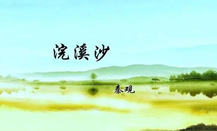 自在飛花輕似夢出自哪首詩