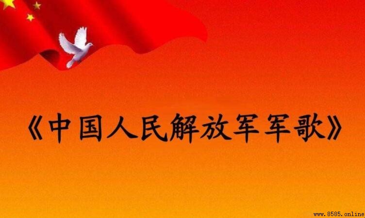  向前向前向前 是哪首歌的詞？