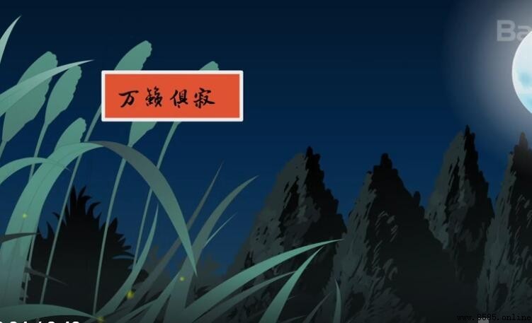 萬籁俱寂的反義詞是什麼？
