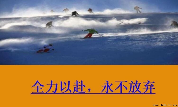 全力以赴的励志句子精选：15句激励你全力以赴