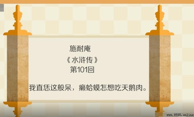 癞蛤蟆想吃天鹅肉的意思與出處