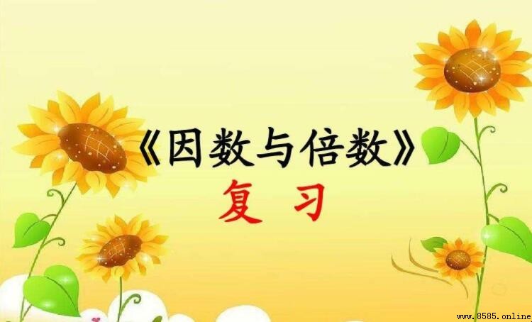71的因數有哪些?