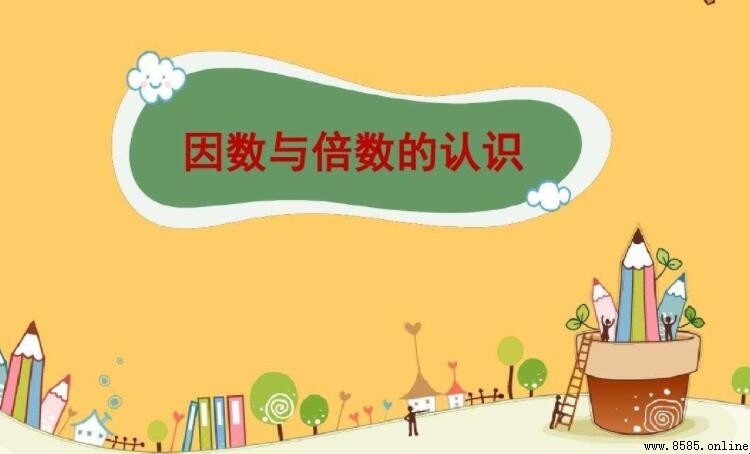 72的因數有哪些