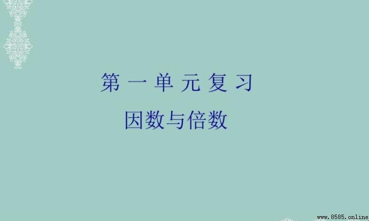 120的因數有哪些