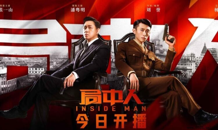 潘粤明张一山演的电视剧叫什么