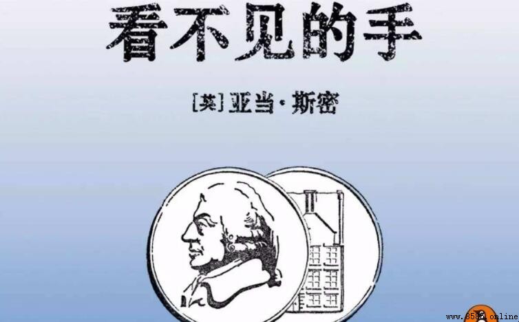 「看不見的手」是誰提出的?揭秘市場調節的來源