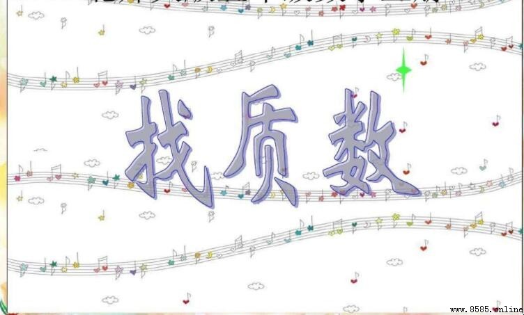 100 以內最大的質數是什麼