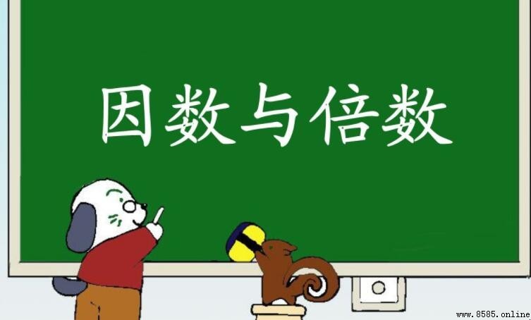 66的因數有哪些