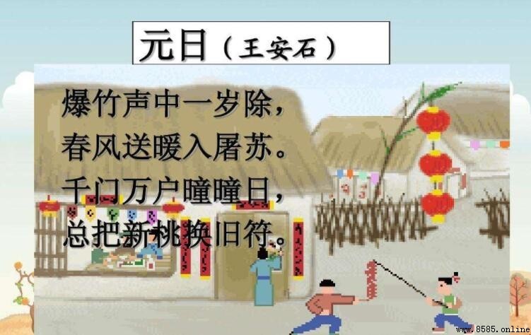 千門萬戶瞳瞳日的意思