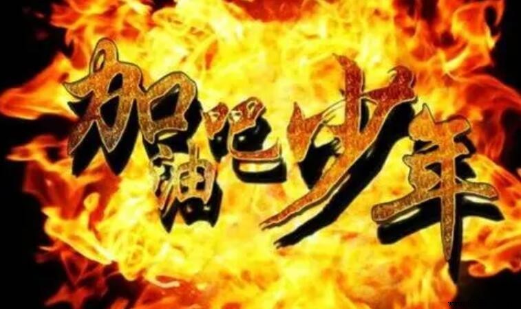 關於少年有志的詩句:古代詩文名句集