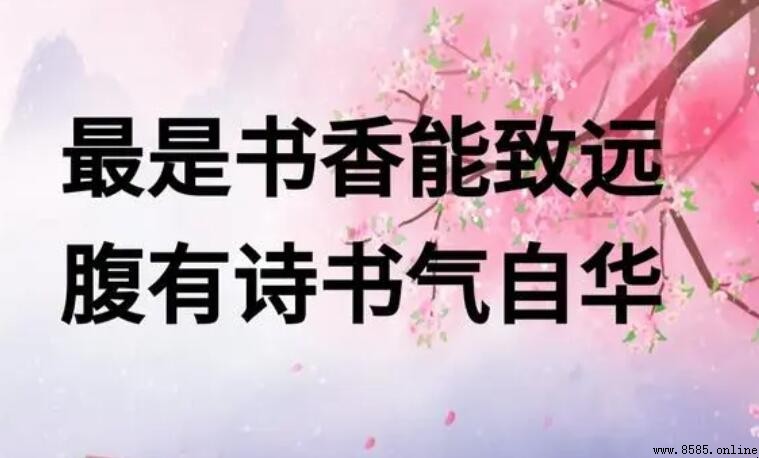 最是書香能致遠的意思