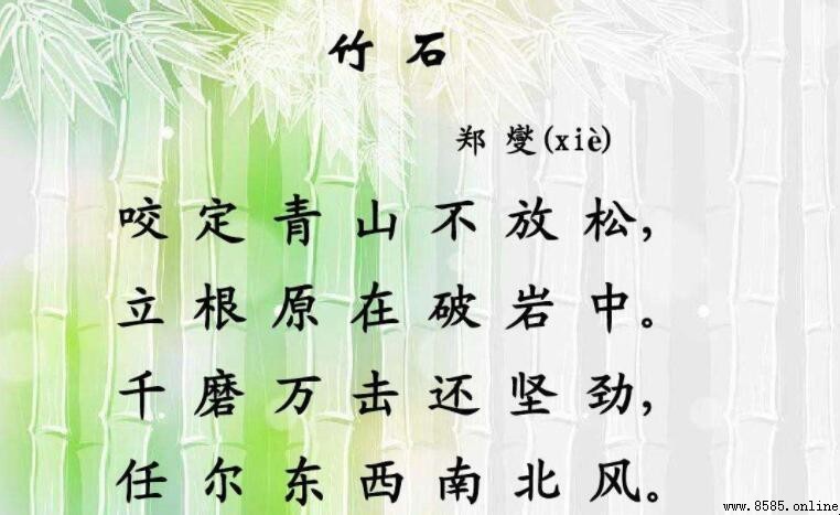 千磨万击还坚劲下一句是什么