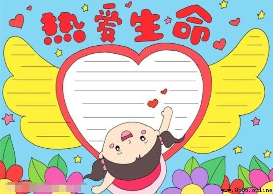 生命主题手抄报绘制指南:5步打造创意作品