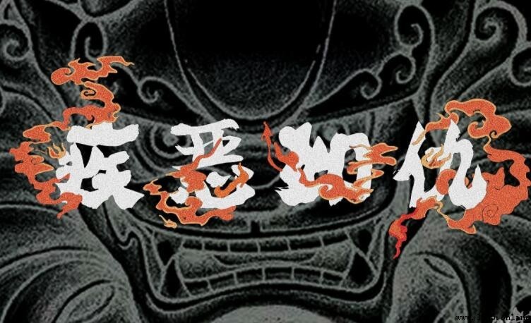 疾惡如仇中「疾」的含義是什麼？