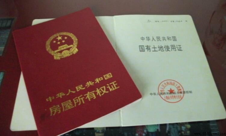 房屋所有權證如何查詢
