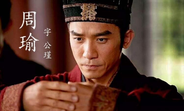 公瑾是誰?揭秘三国吴国大都督周瑜