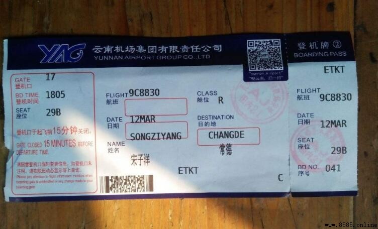 飛機票報銷憑證如何取得