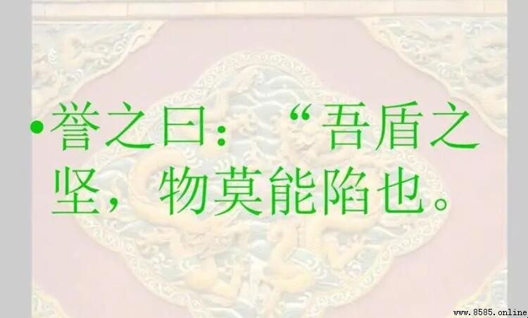 「吾盾之堅」的「之」是什麼意思?